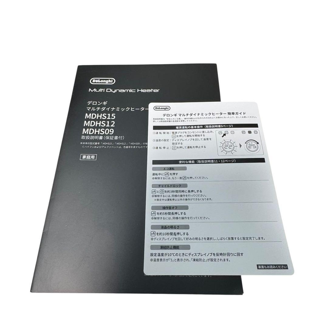 デロンギ　マルチダイナミックヒーター　MDHS12-BK