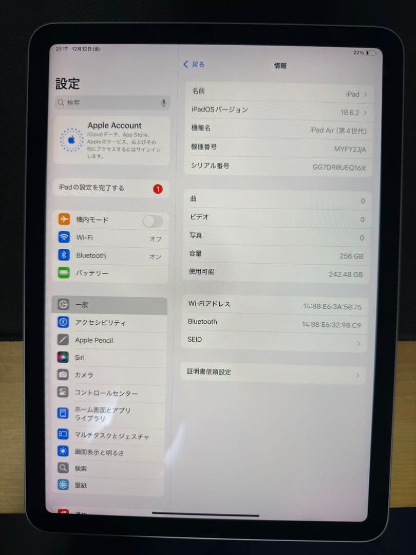 [超美品] ipadAIR 第4世代　256GB Wi-Fiモデル
