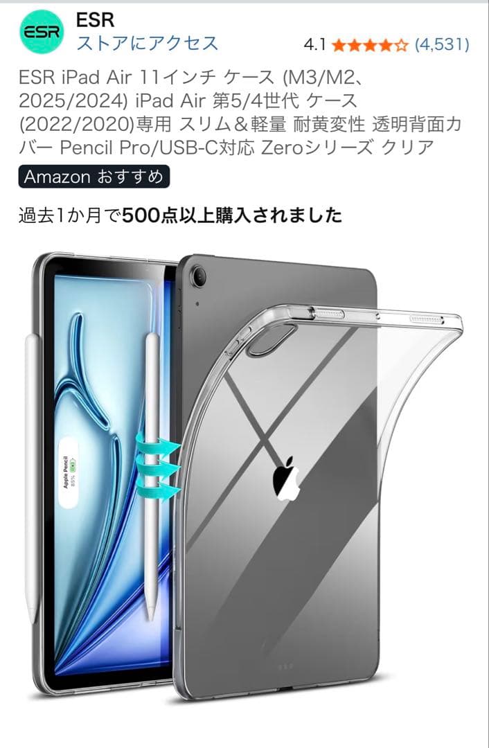 iPad Air第5世代(wifi) 64GB＋純正のスマートフォリオ