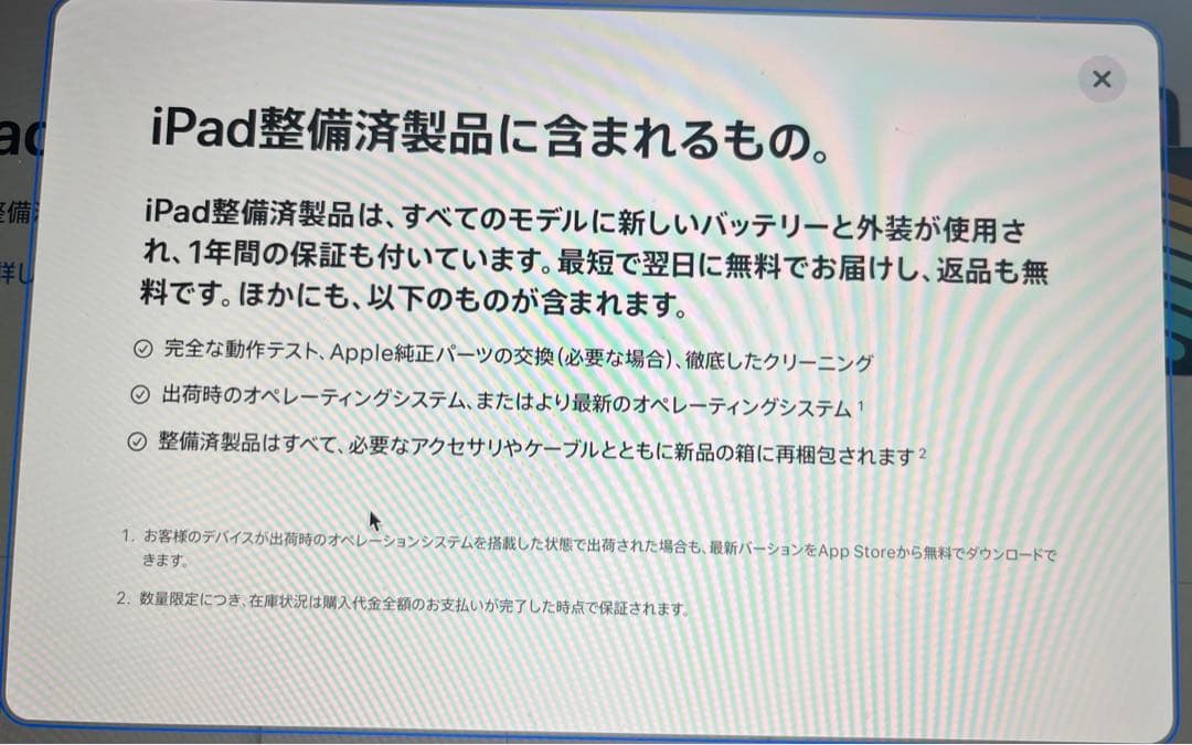 iPad Air第5世代(wifi) 64GB＋純正のスマートフォリオ