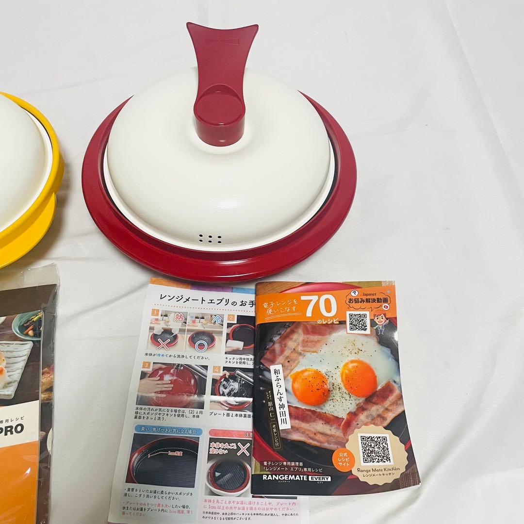 RANGEMATE・I’m mini 電子レンジ調理器具 2点レンジメート・プロ