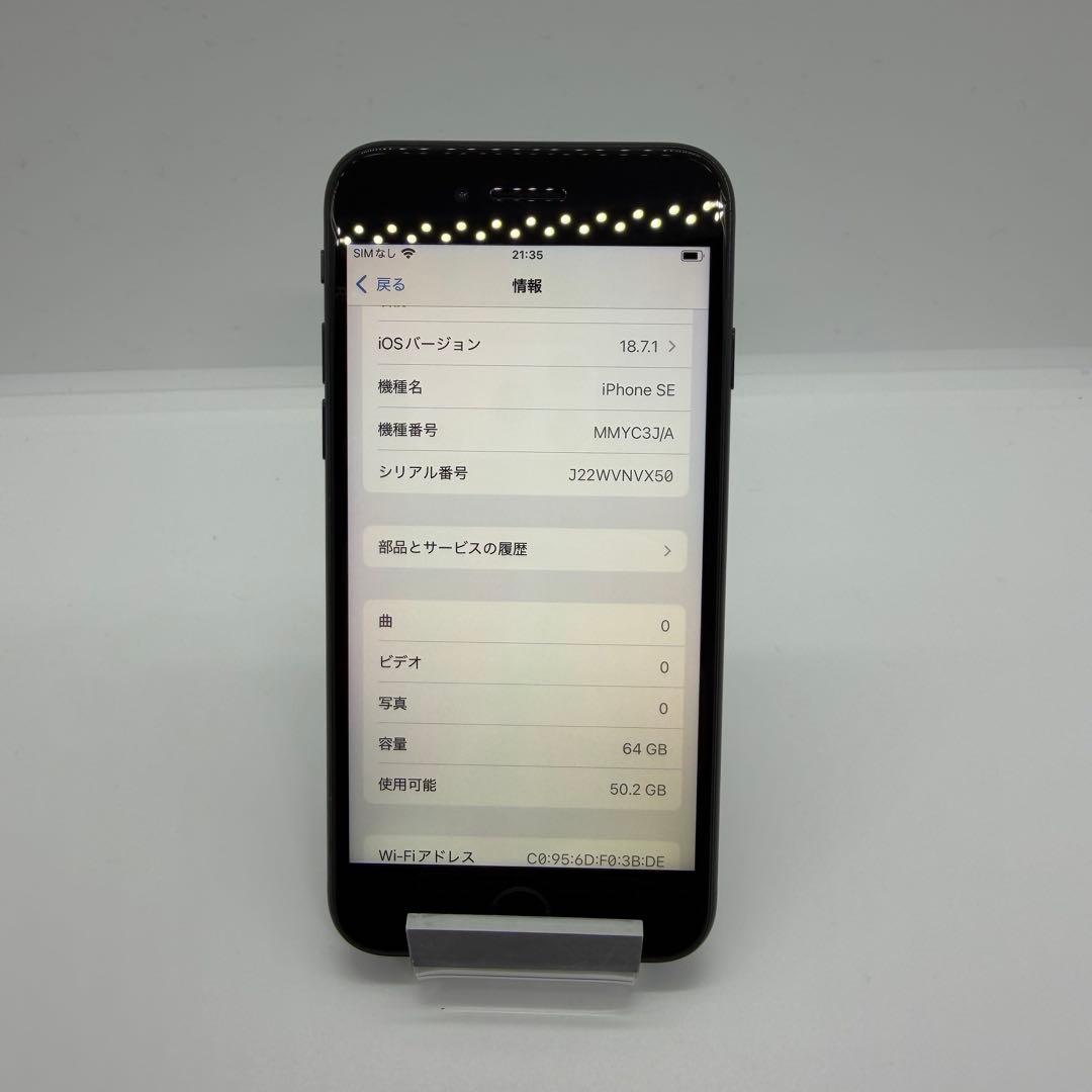 ⭐️バッテリー100%⭐️iPhone SE 第3世代 64GB ミッドナイト