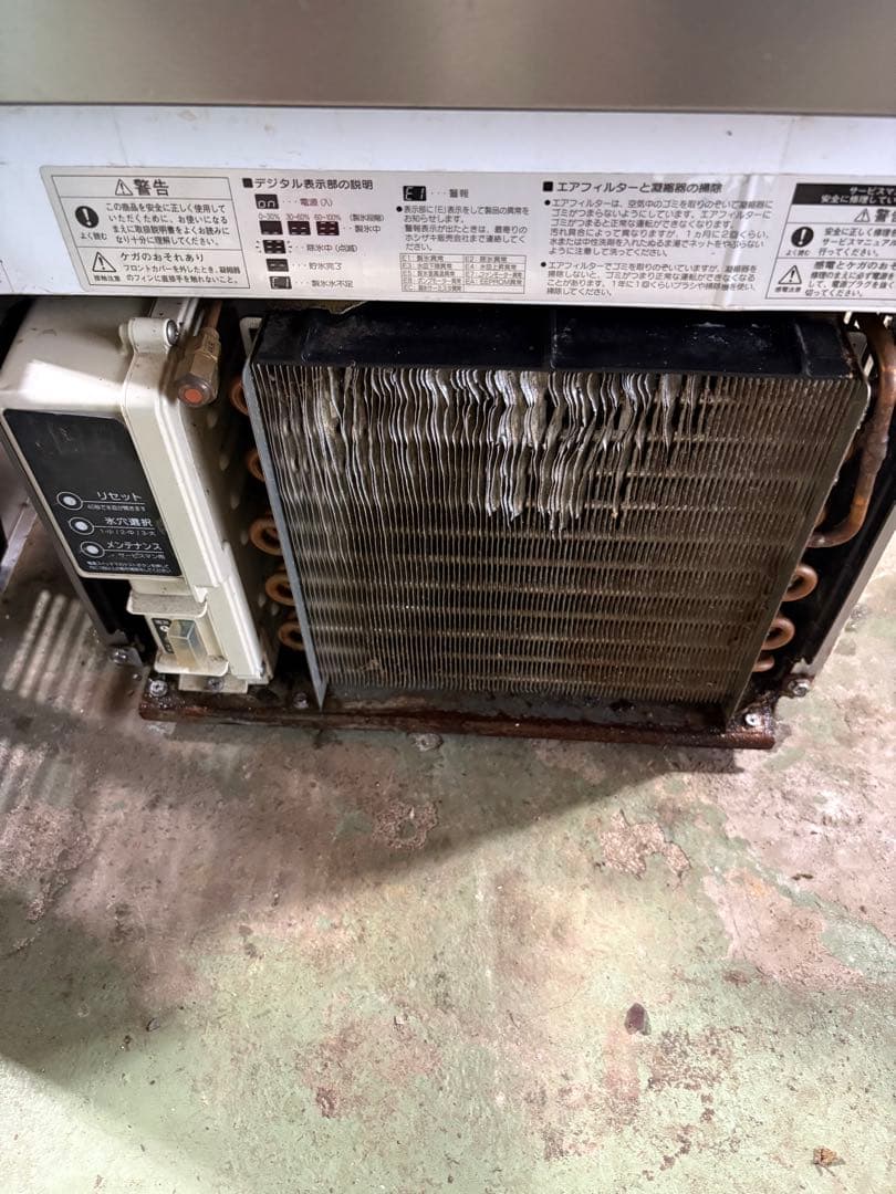 製氷機　ホシザキ IM-25M形 現状品