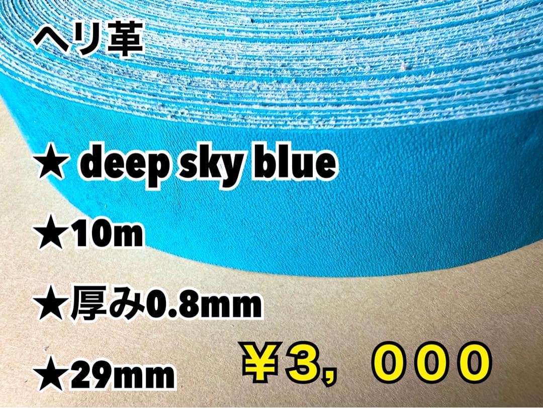 deep sky blue、ピンク、黒　へり