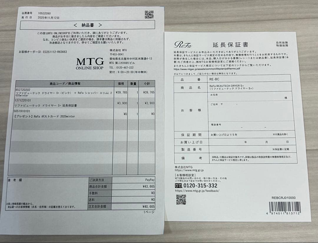 リファビューテック ドライヤー S+（ピンク） 2025Winter