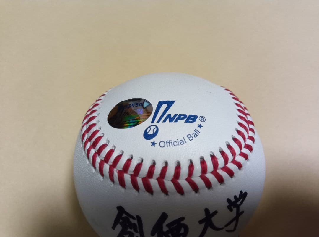 阪神タイガース ドラフト1位 立石正広 直筆サインボール NPB統一球 創価大学