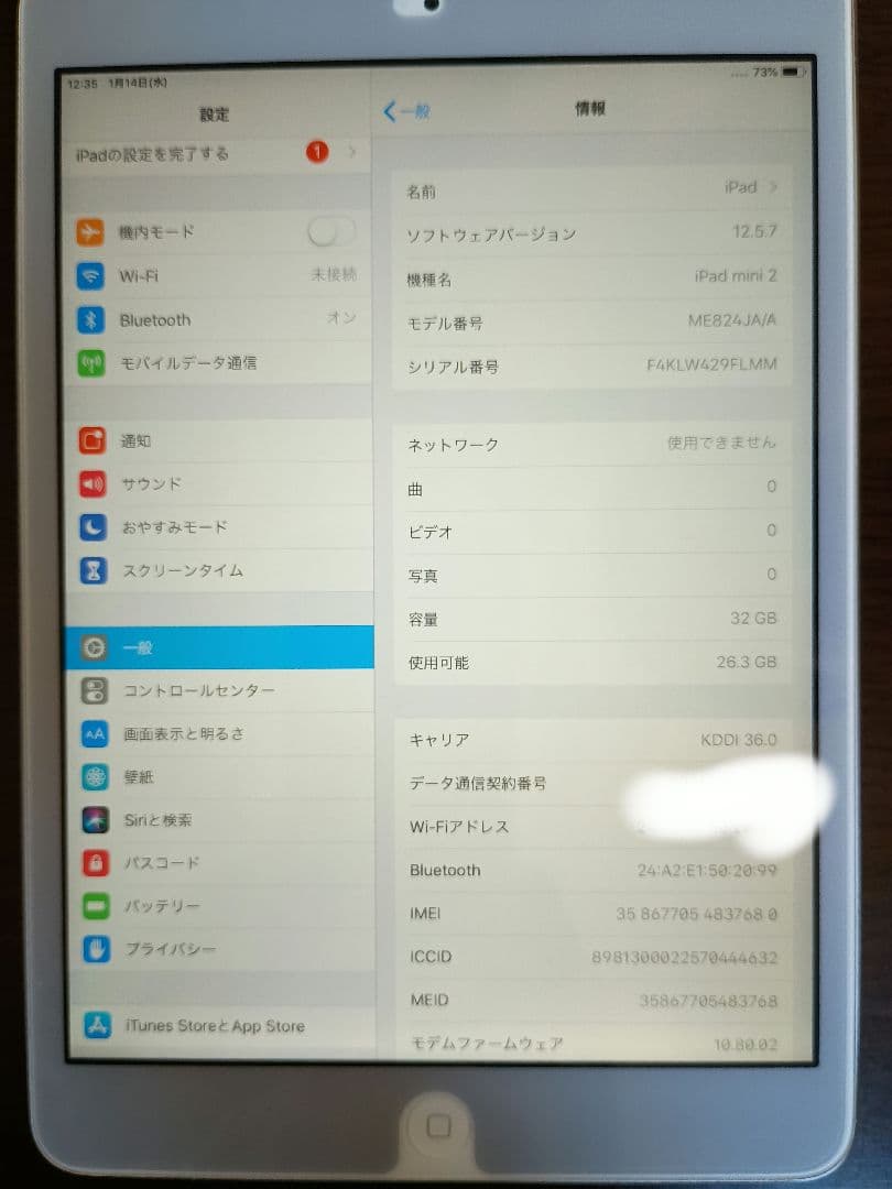 タブレット5台 Android×3、iPad mini×2 動作品