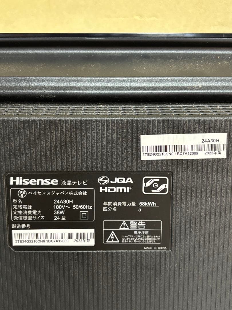 Hisense 24A30H 液晶テレビ 24インチ【中古品】