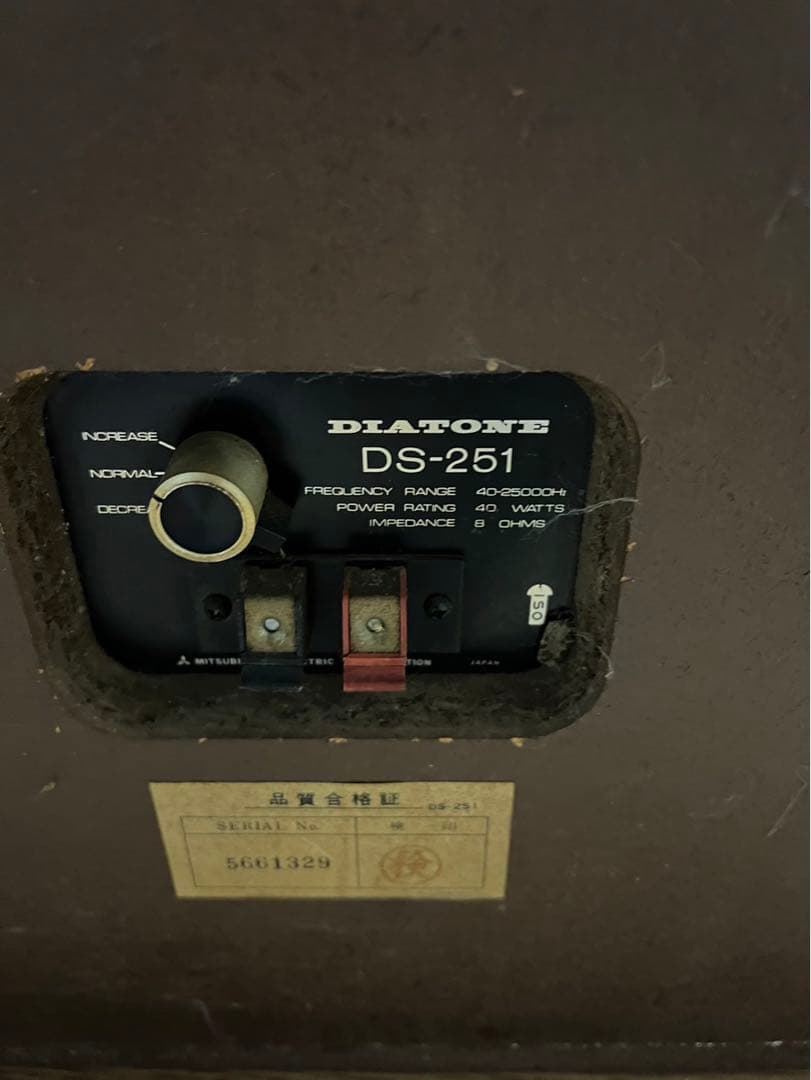 DIATONE スピーカー DS-251 (ダイヤトーン) 三菱電機 スピーカー