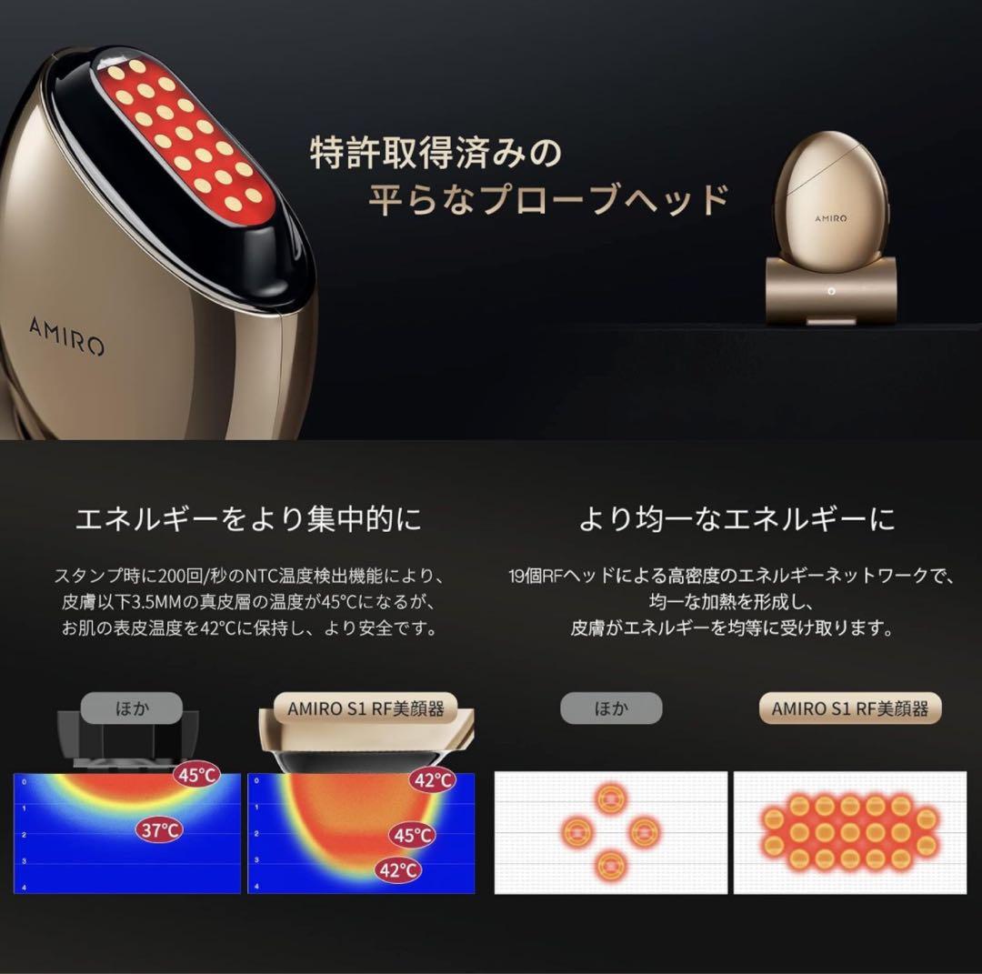 AMIRO スタンプ式RF美顔器 EMS肌引き締め リフトケア 自宅エステ 美品