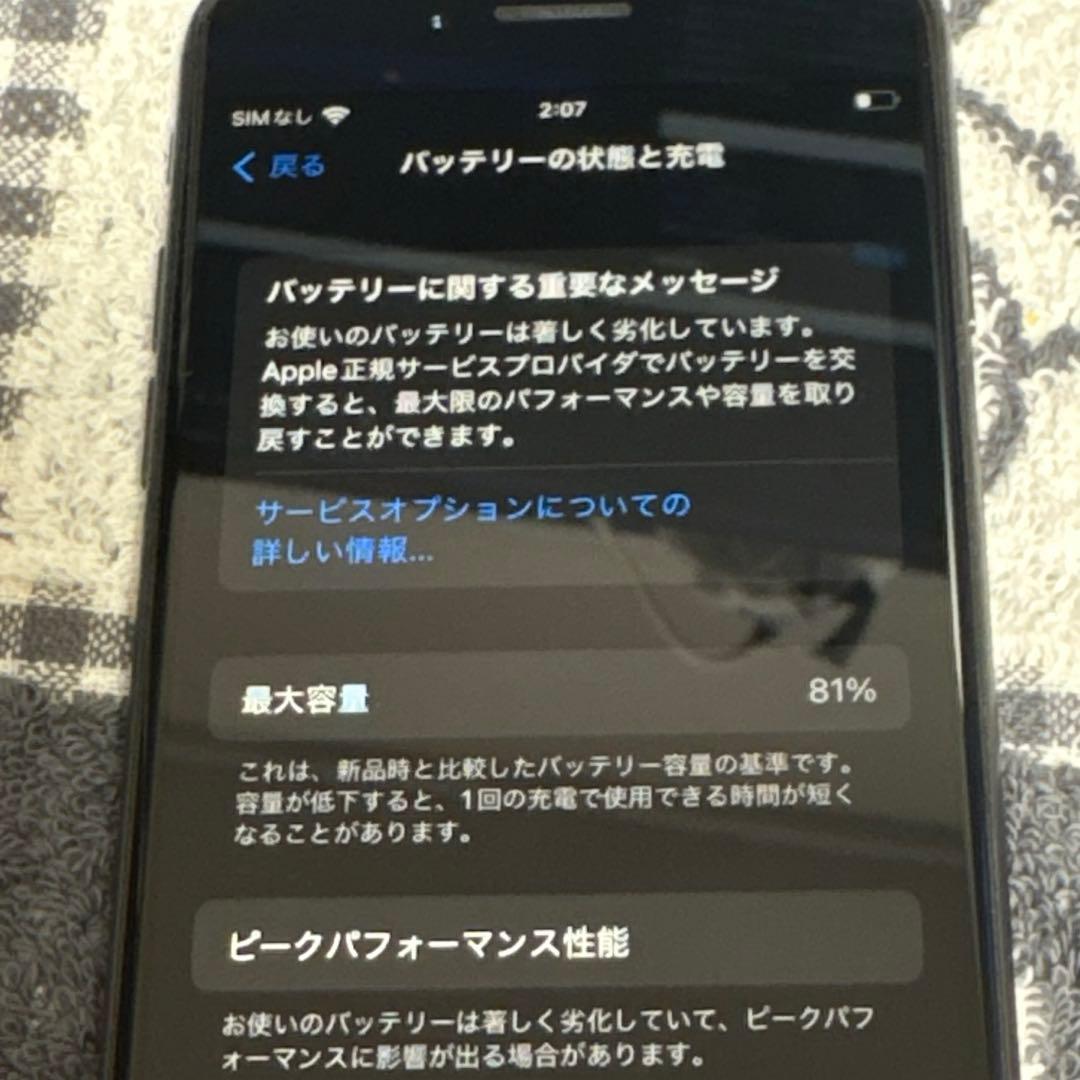 美品iPhone8 スマートフォン本体のみ
