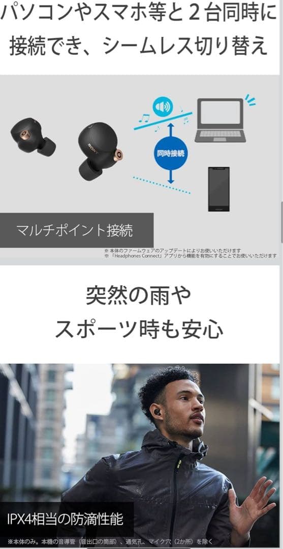 【備品完備】SONY WF-1000XM4 ブラック ノイキャン ハイレゾ対応