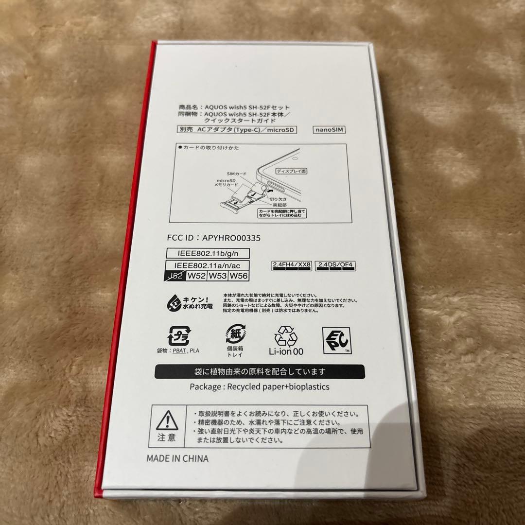 AQUOS wish SH-52F ユキ