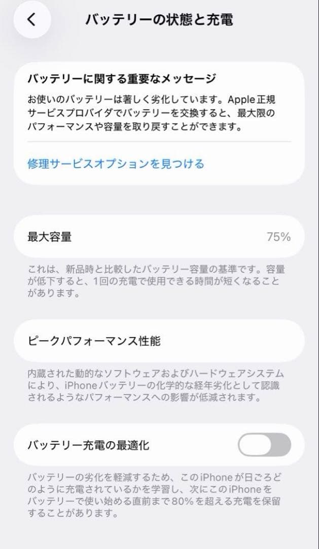 iPhone SE (第2世代) ホワイト 本体+ 付属品 （箱 含む）