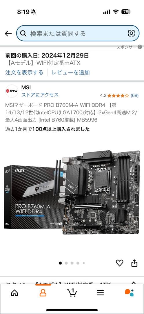 CPU マザボ　メモリセット