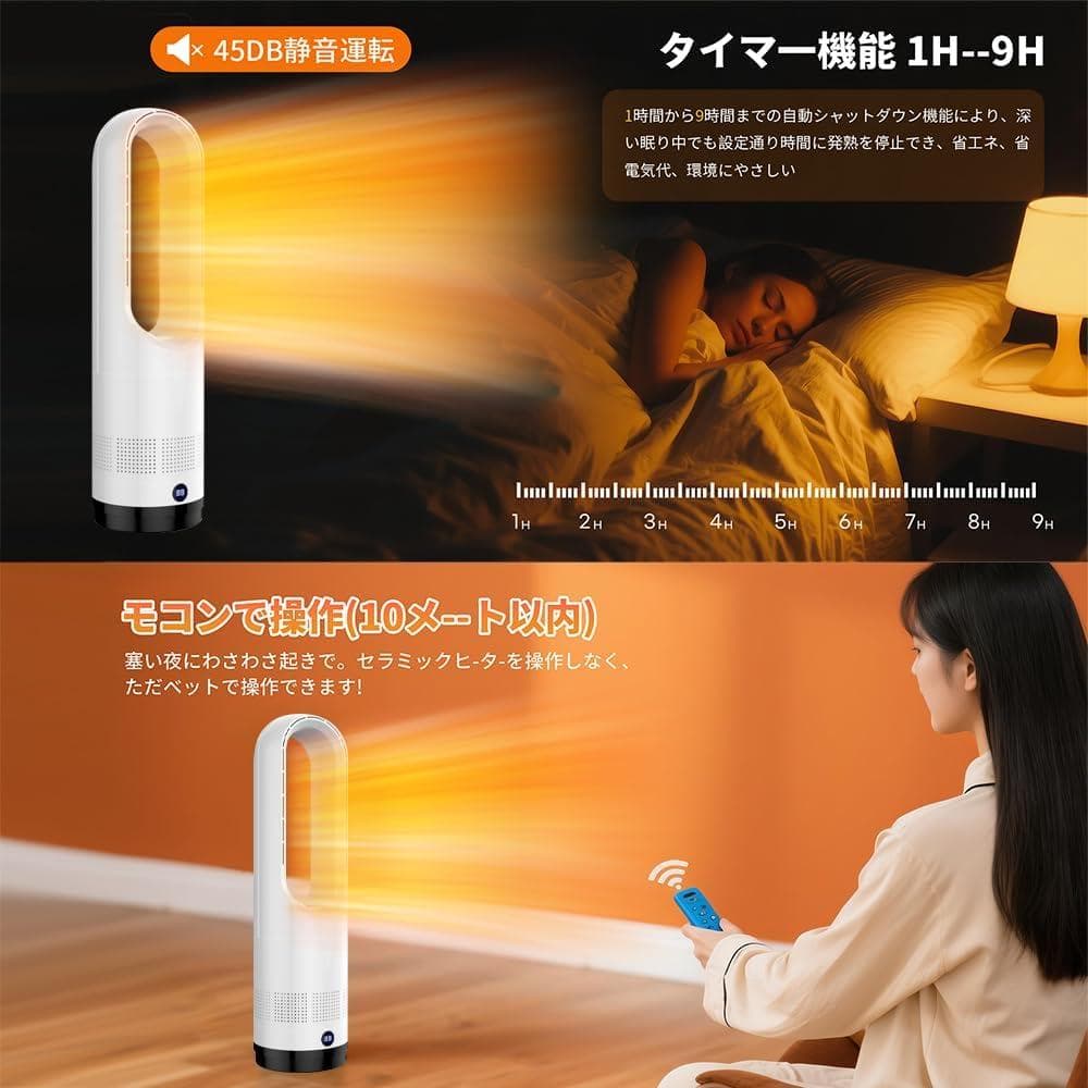 セラミックヒーター 羽根なし 冷暖両用 ファンヒーター 首振り 省エネ 軽量