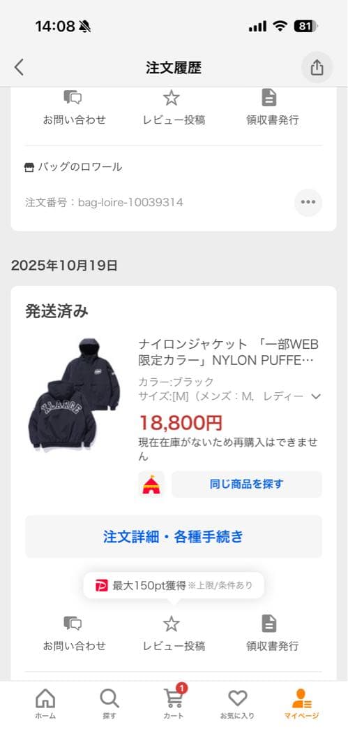 XLARGE ナイロンジャケット Mサイズ