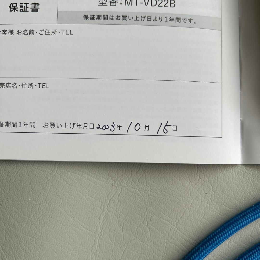 MYTREX VIDO マイトレックス ビドー本体のみ