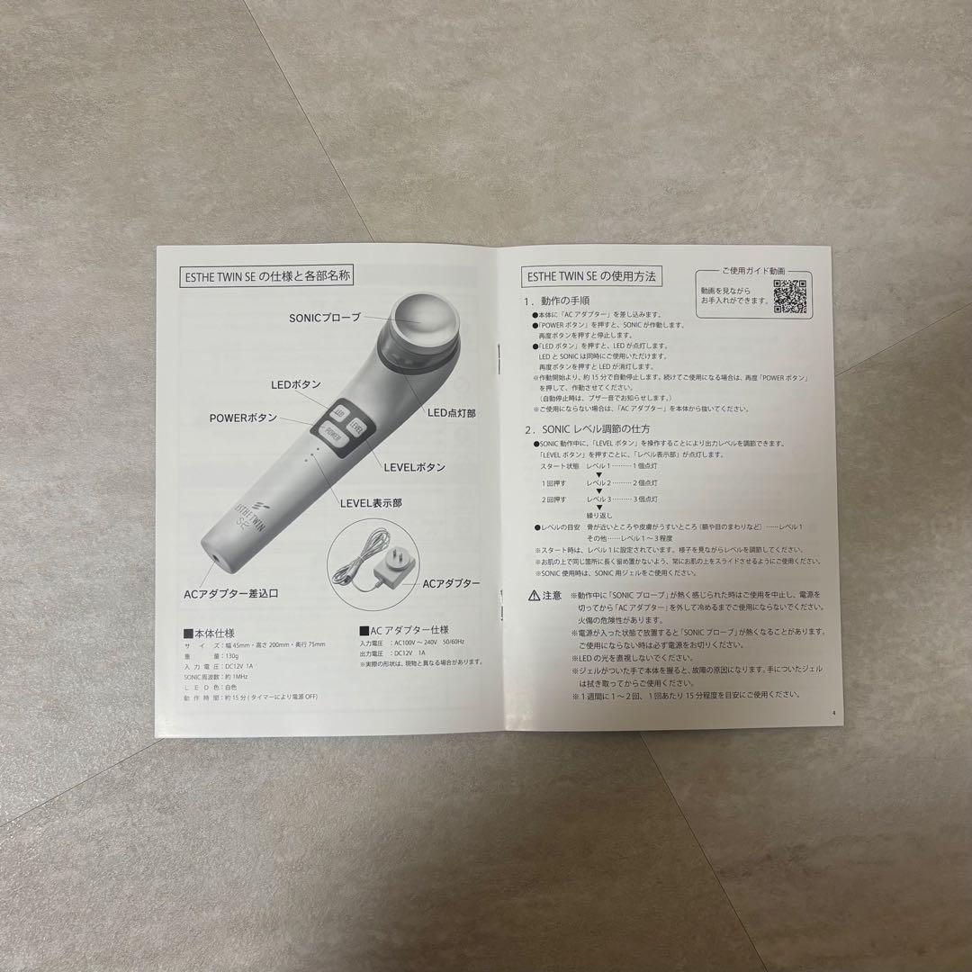 エステツインSE エステツインFBソニックジェル/エステツインソニックエッセンス