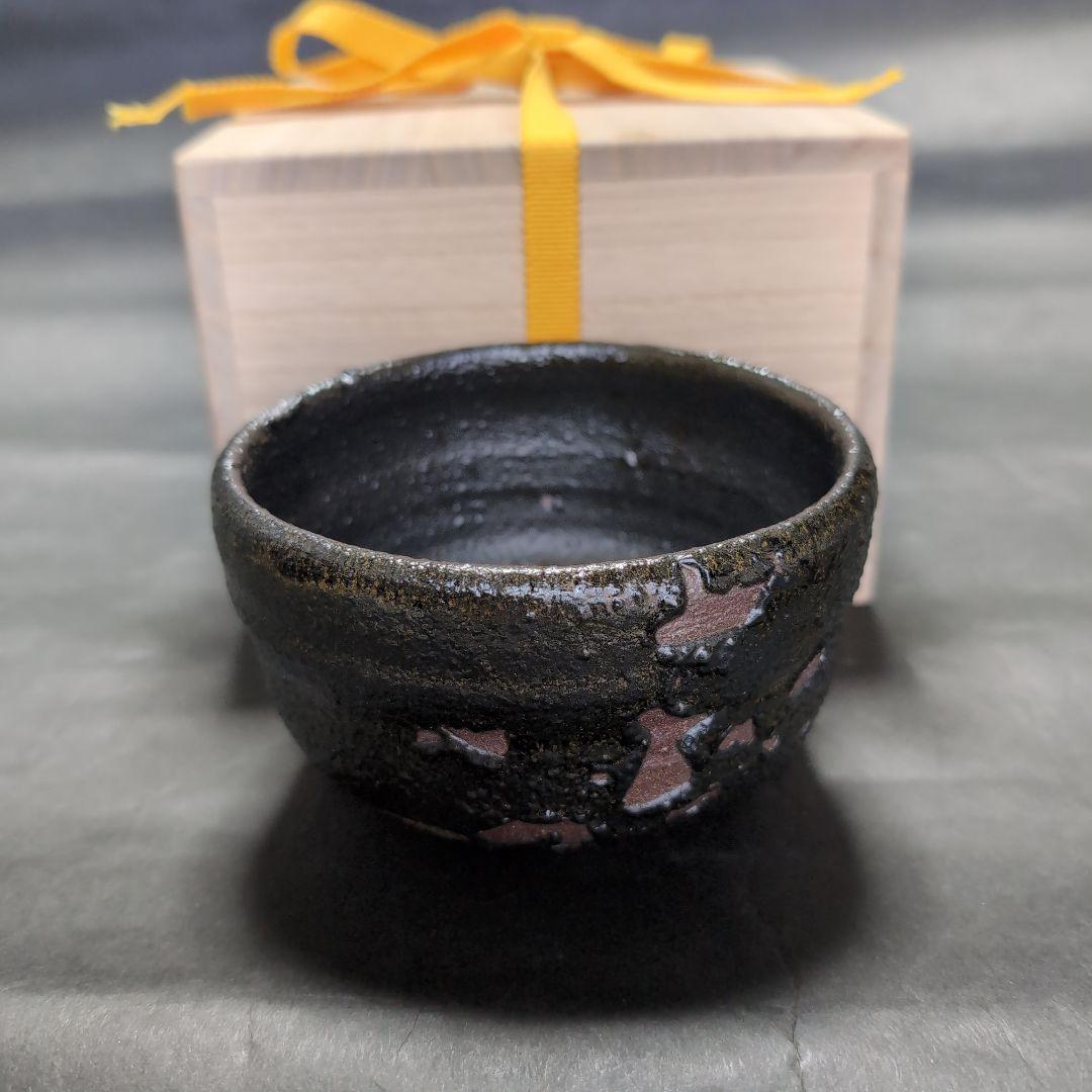 西岡小十　氏作　黒唐津 茶碗 　唐津焼　　合わせ箱付き　新品未使用