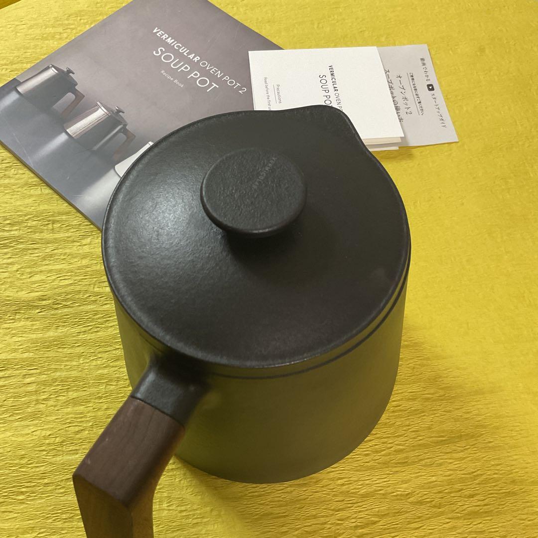 バーミキュラ　スープポット