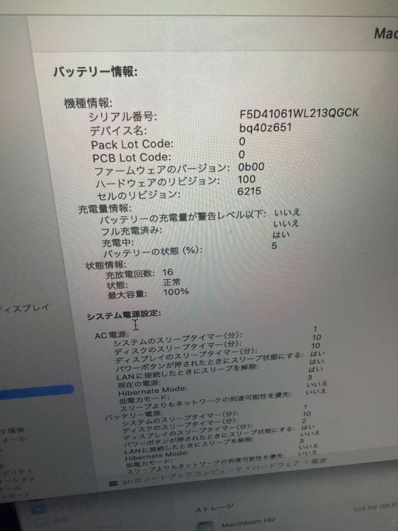 MacBook Air M3 2024モデル US 英字配列
