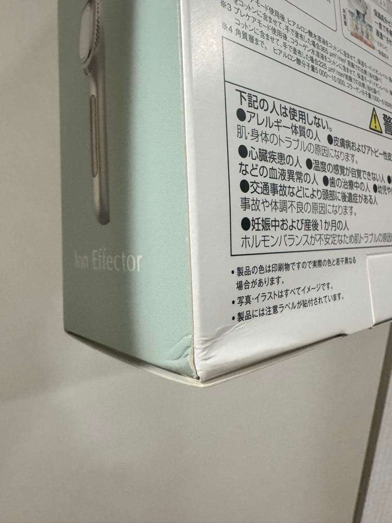 【箱あり】美顔器 パナソニック EH-ST98-N 導入美顔器イオンエフェクター