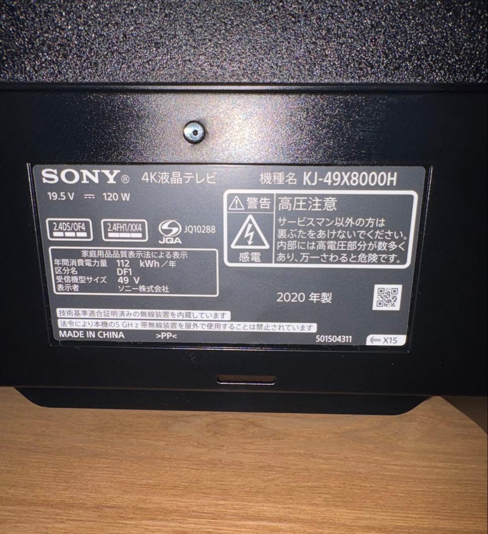 テレビ SONY KJ-49X8000H