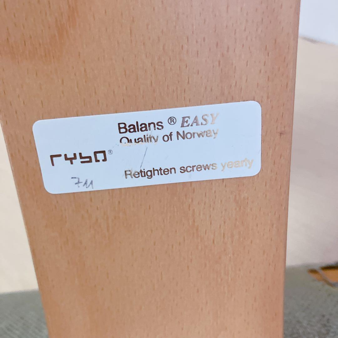 Rybo リボ　バランスチェアイージー　姿勢矯正　 デスクチェア　カバー新品