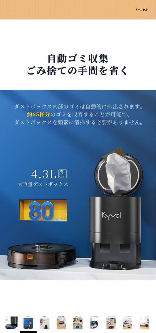 【美品】Kyvol S31 ロボット掃除機 本体　吸引 水拭き両用　自動ゴミ収集