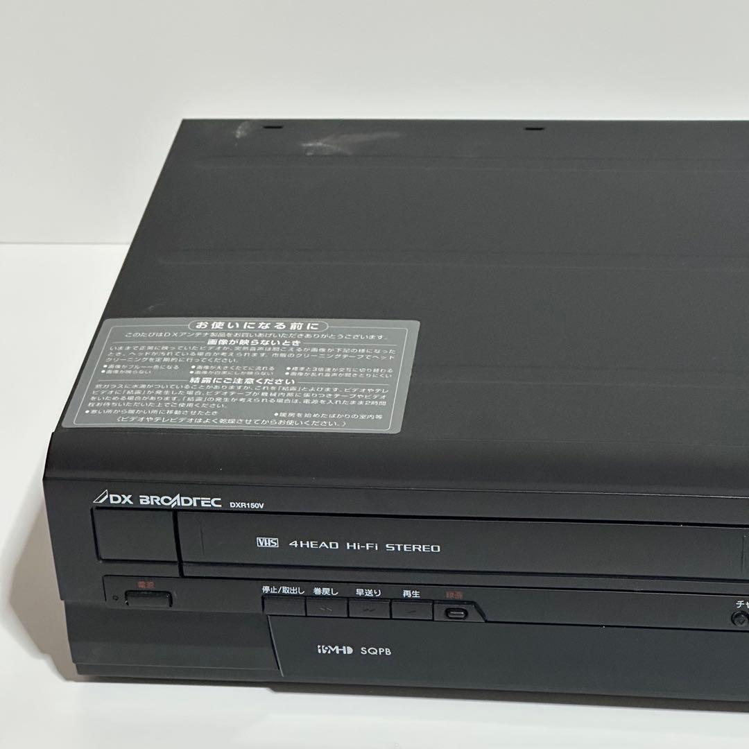 DXアンテナ DXR150V ビデオDVDレコーダー 2010年製