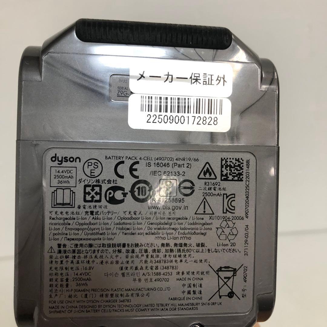 Dyson ダイソン　スティッククリーナー　SV33 FFPL