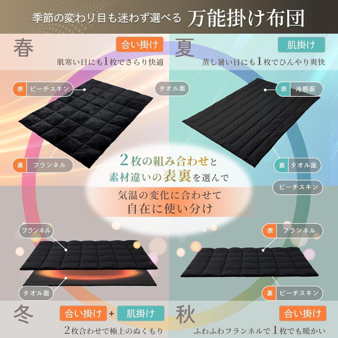 GOKUMIN 掛け布団 2枚合わせ オールシーズン 吸湿発熱 シングル 白