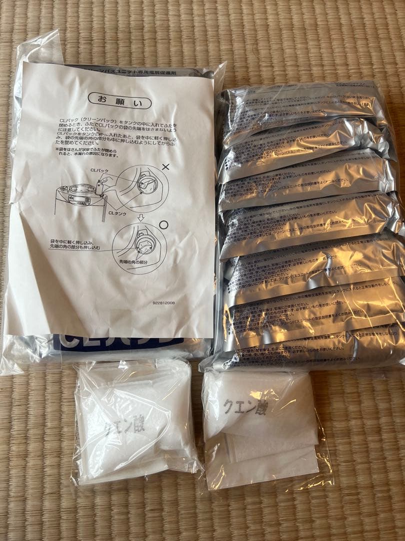 24時間風呂お手入れセット　BL55-01+ダブル制菌管セット