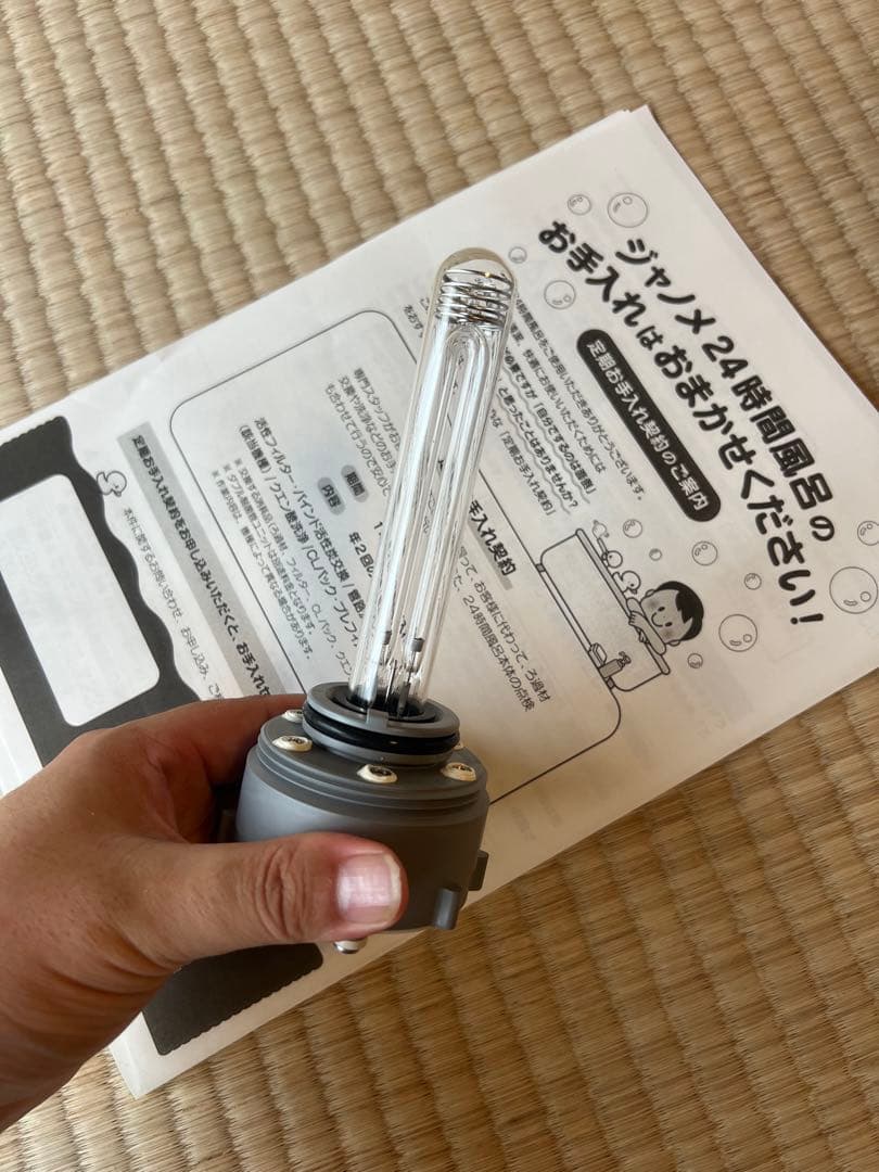 24時間風呂お手入れセット　BL55-01+ダブル制菌管セット