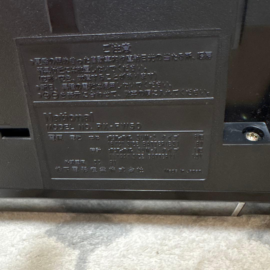 National ラブコール RX-FW50 ブラック レトロ ラジカセ