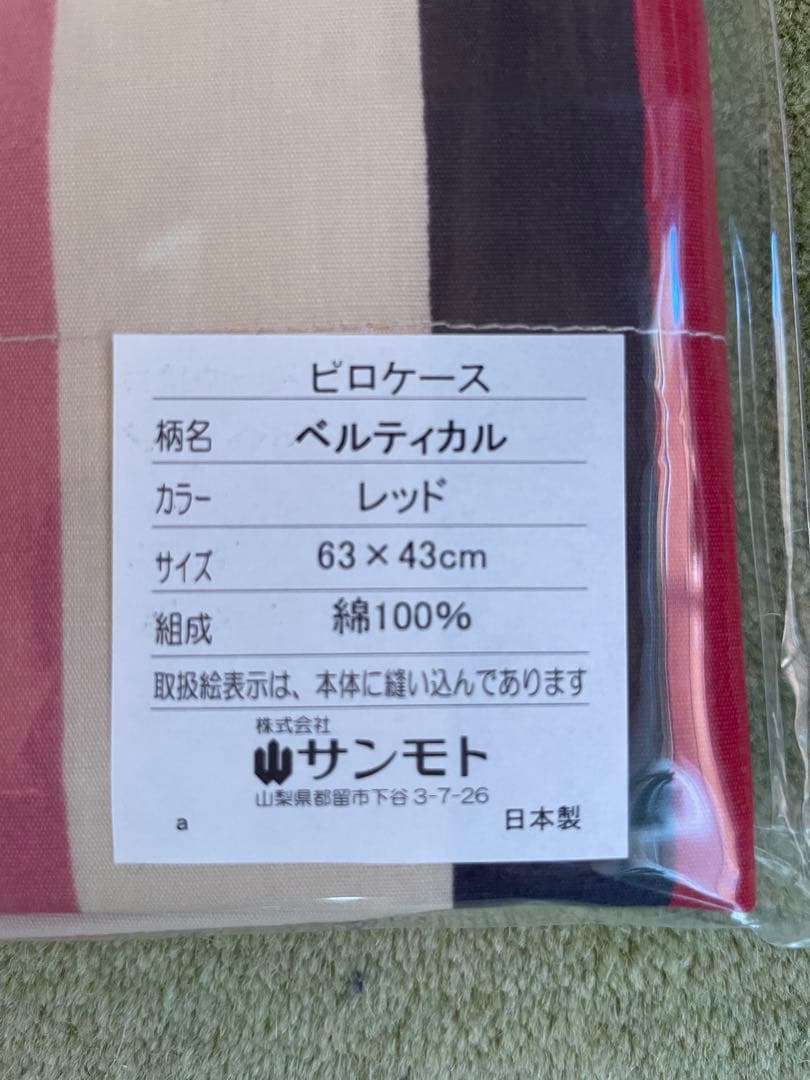 新品【シビラ】掛カバー(150×210) 枕カバー(43×63)ベルティカル R