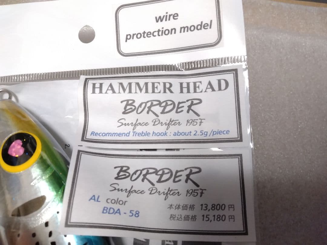ルアー・フライ HAMMER HEAD BORDER Surface Drifter 195F