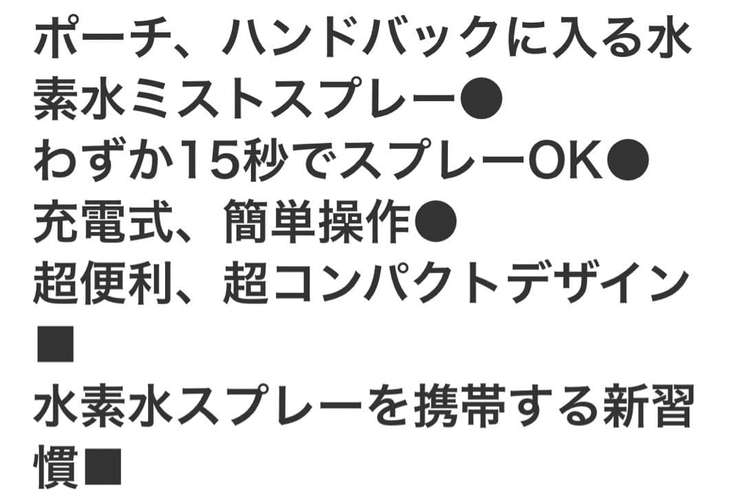 Lita 水素ハイドロゲンミスト