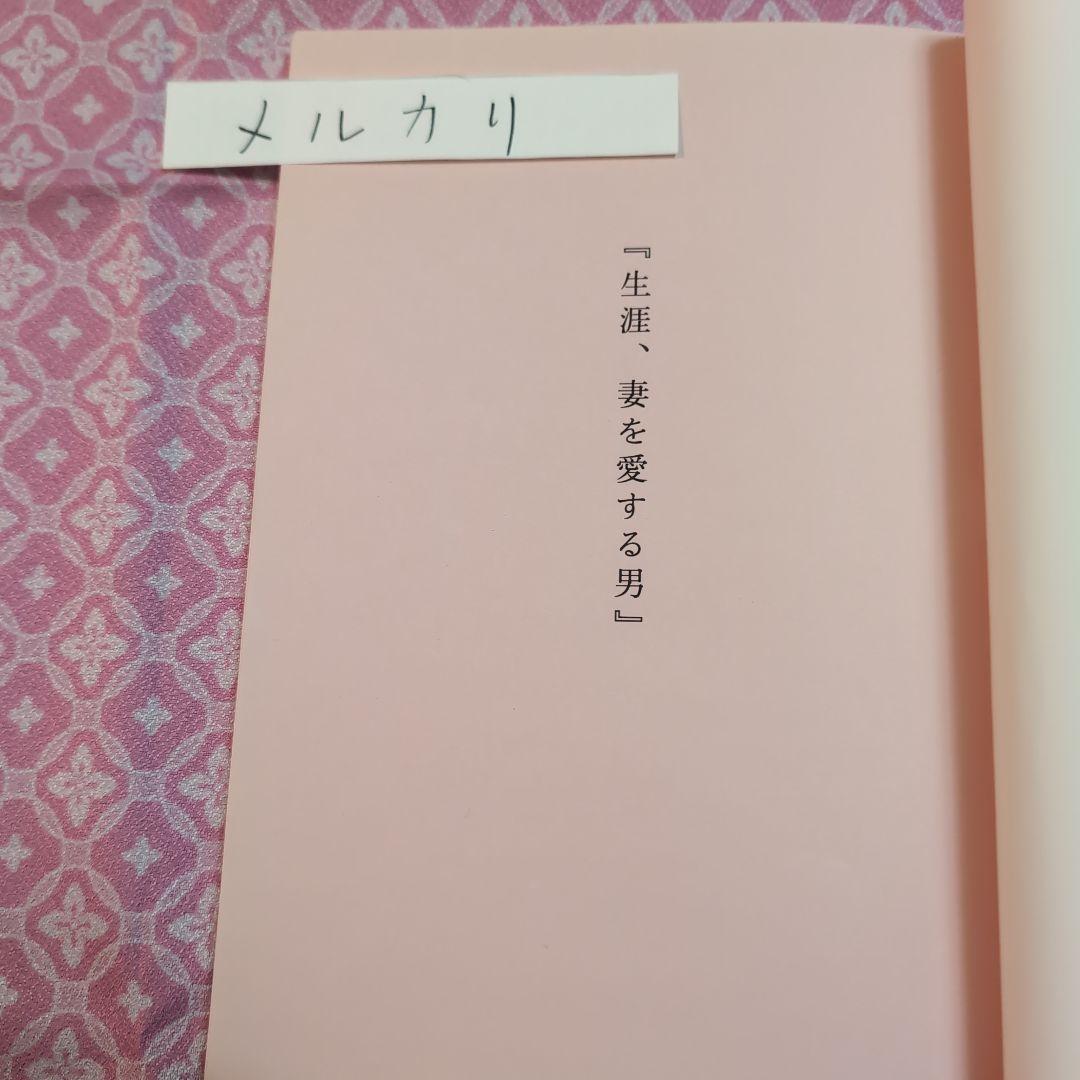 水曜日の情事★台本8冊/天海祐希