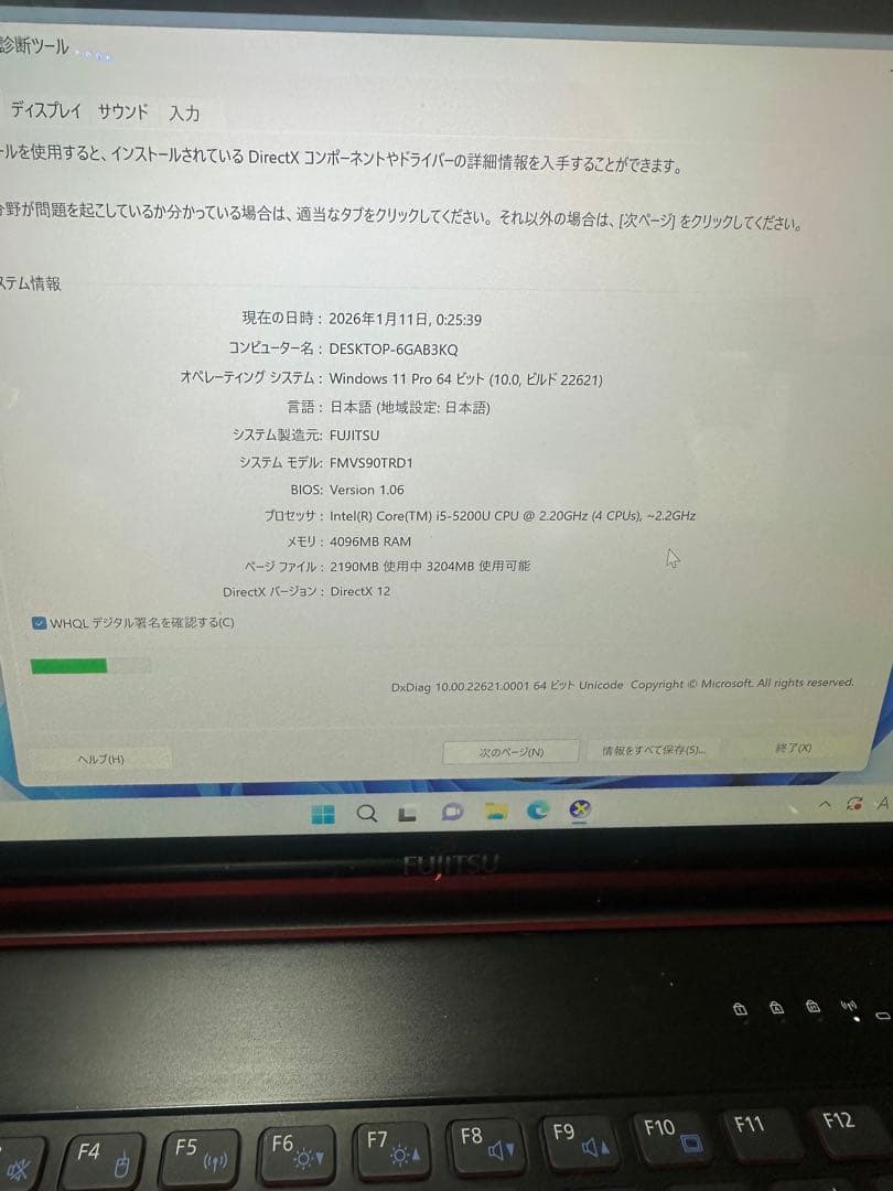 富士通SH90/T i5 タッチパネルWin11 office 2024