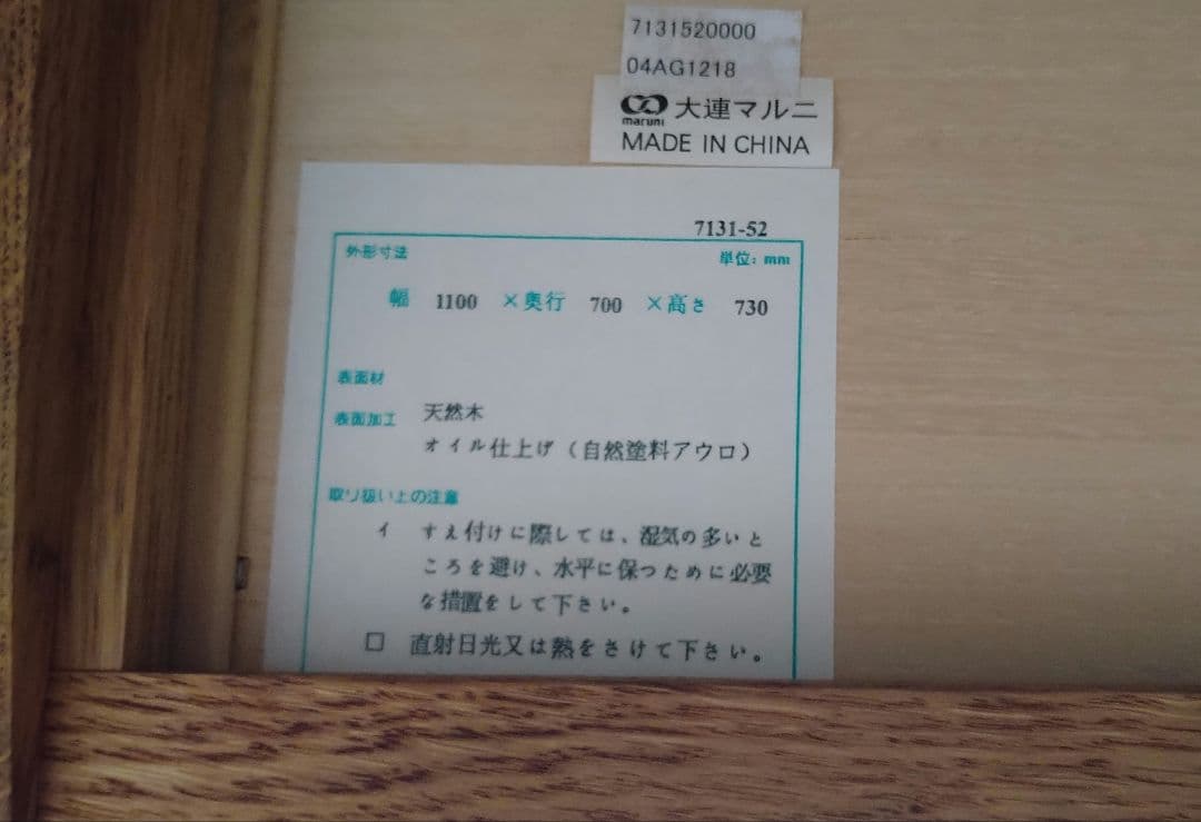 マルニ3点　❶学習デスク　②ブックスタンド　③移動式デスクワゴン　自然塗料アウロ