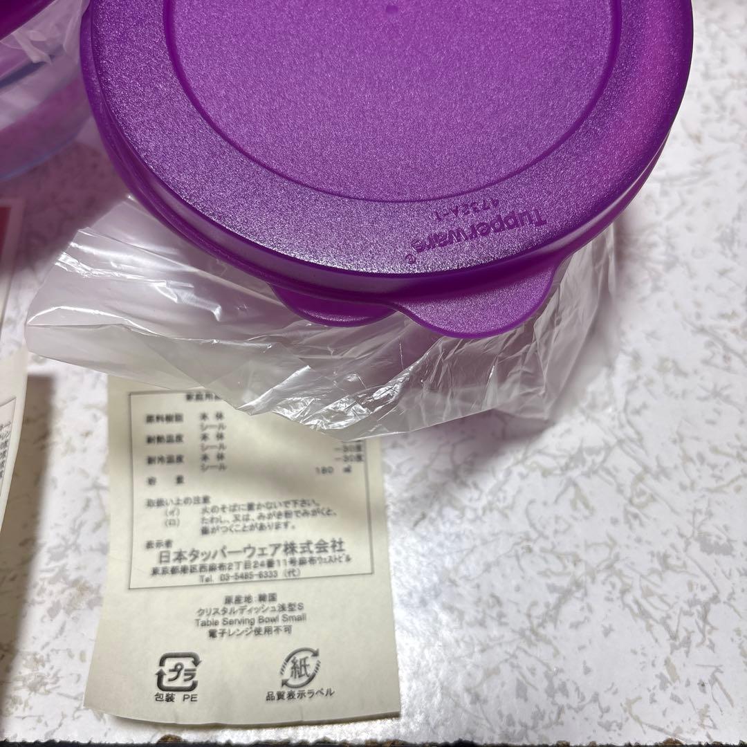 新品 箱付き タッパーウェア クリスタルディッシュギフト S・M×各2