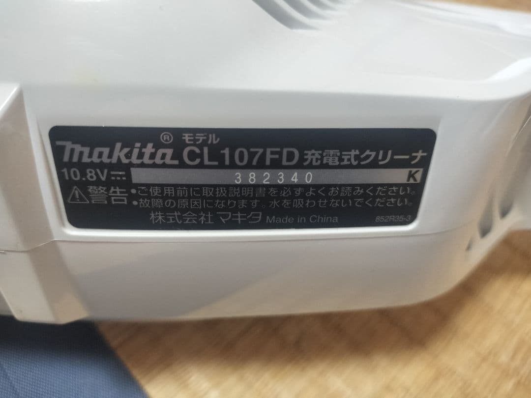 マキタ 充電式クリーナー ホワイト CL107FDSH 充電器付き