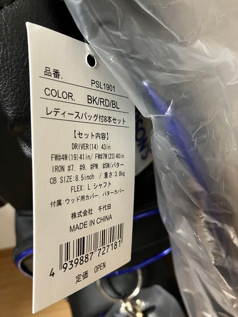PERSON'S パーソンズ ゴルフ　クラブ　セット　psl1901