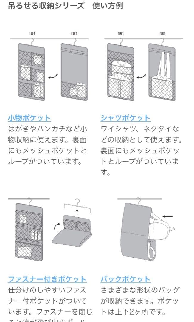 無印良品　MUJI 吊るせる収納　小物ポケット　持ち手付ポケット　廃盤　送料込み