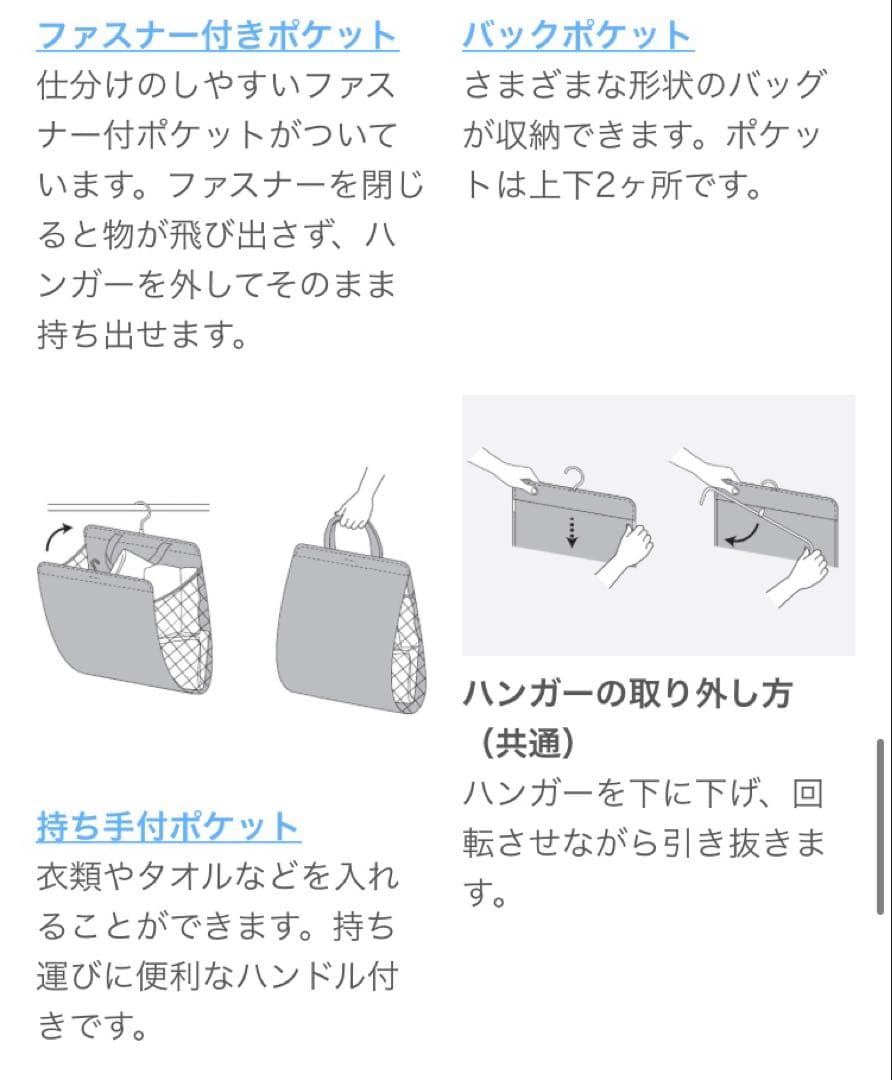 無印良品　MUJI 吊るせる収納　小物ポケット　持ち手付ポケット　廃盤　送料込み
