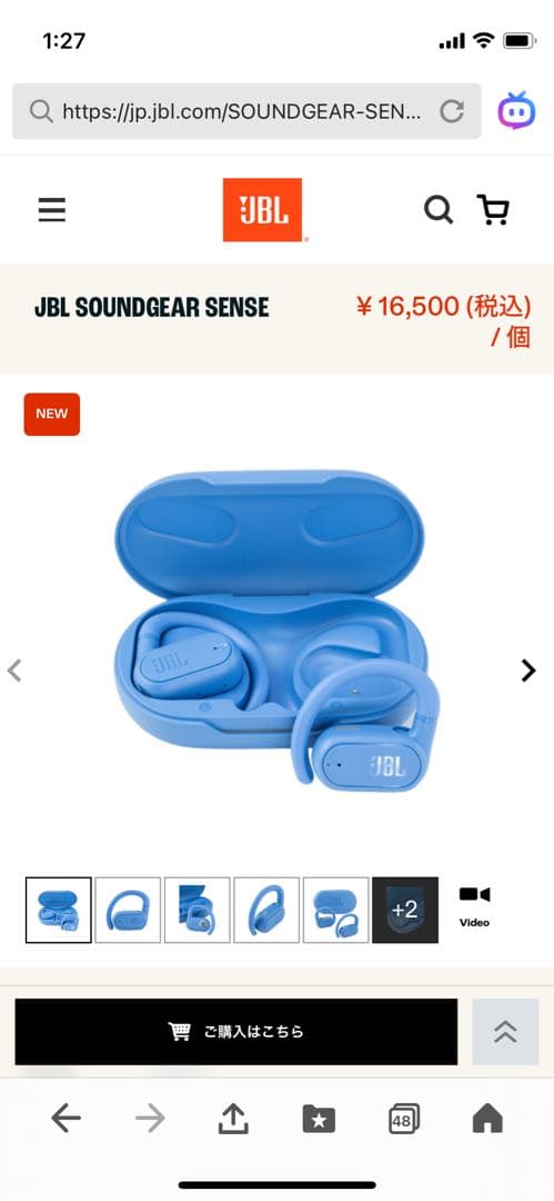 JBL SOUNDGEAR SENSE ワイヤレスイヤホン オープンイヤー　新品