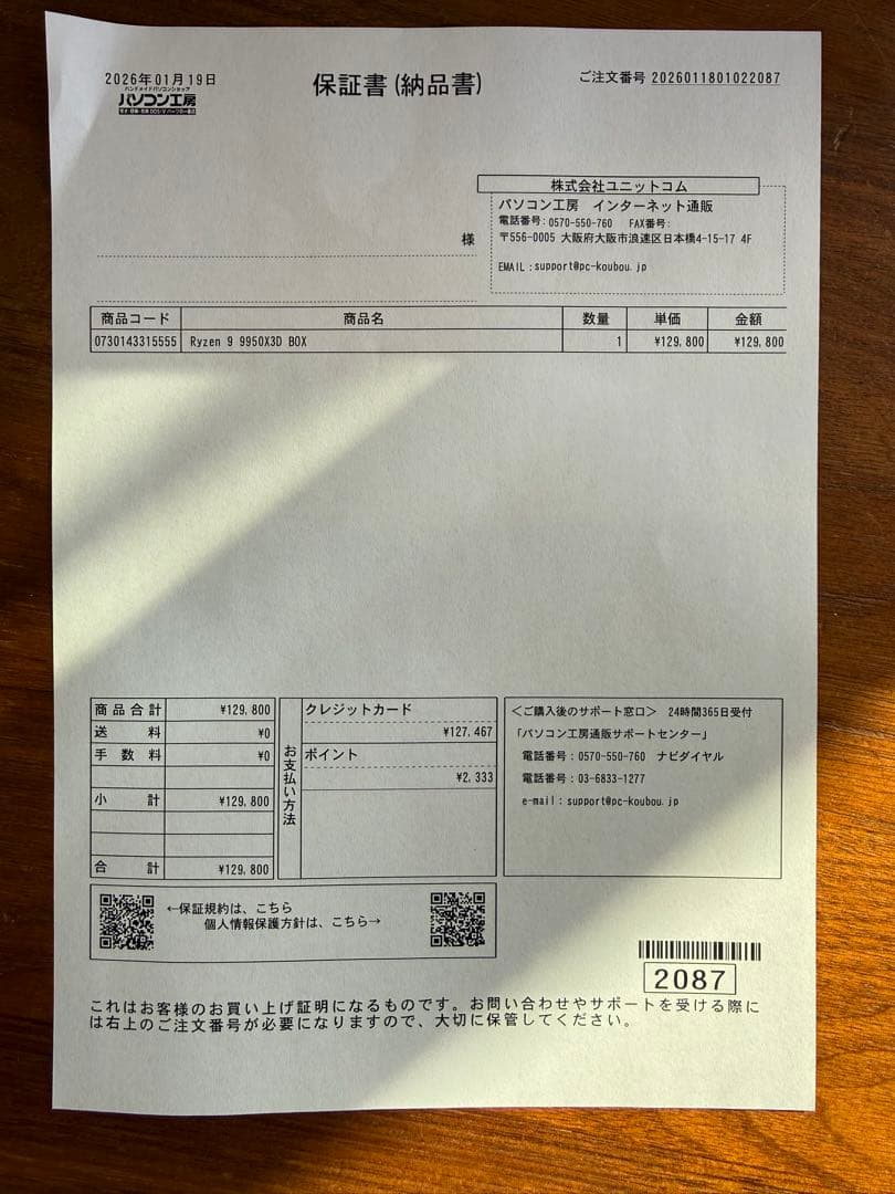 CPU AMD Ryzen 9 9950X3D CPU