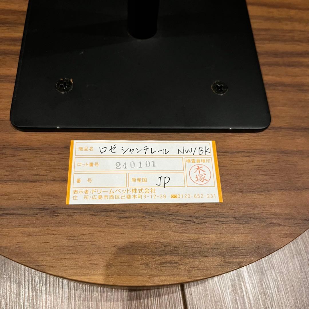 リーンロゼ　サイドテーブル　ロゼシャンテレール